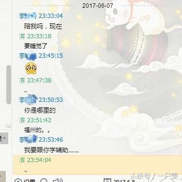 国服第一被封号,曾骚扰辱骂前女友三个月!