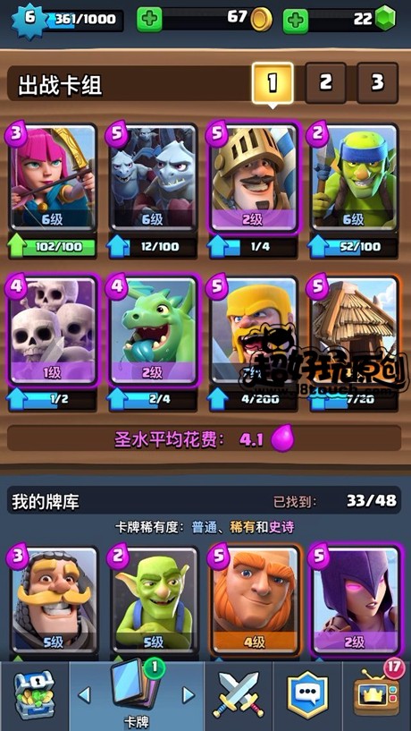 皇室战争500杯新手上分最快的卡组,皇室战争500杯基础上分卡组