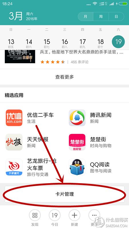 miui系统推送机制,miui系统发现有新版本怎样屏蔽
