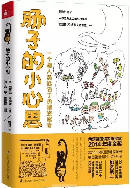 肠道菌群理论八句话,肠道菌群基因与人类基因