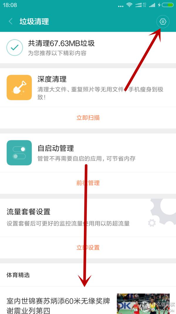miui系统推送机制,miui系统发现有新版本怎样屏蔽