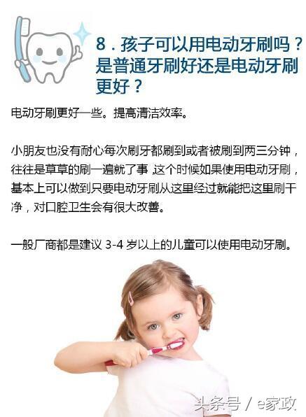 儿童牙膏推荐6-12岁防蛀牙黄牙,儿童水果味牙膏防蛀牙黄牙