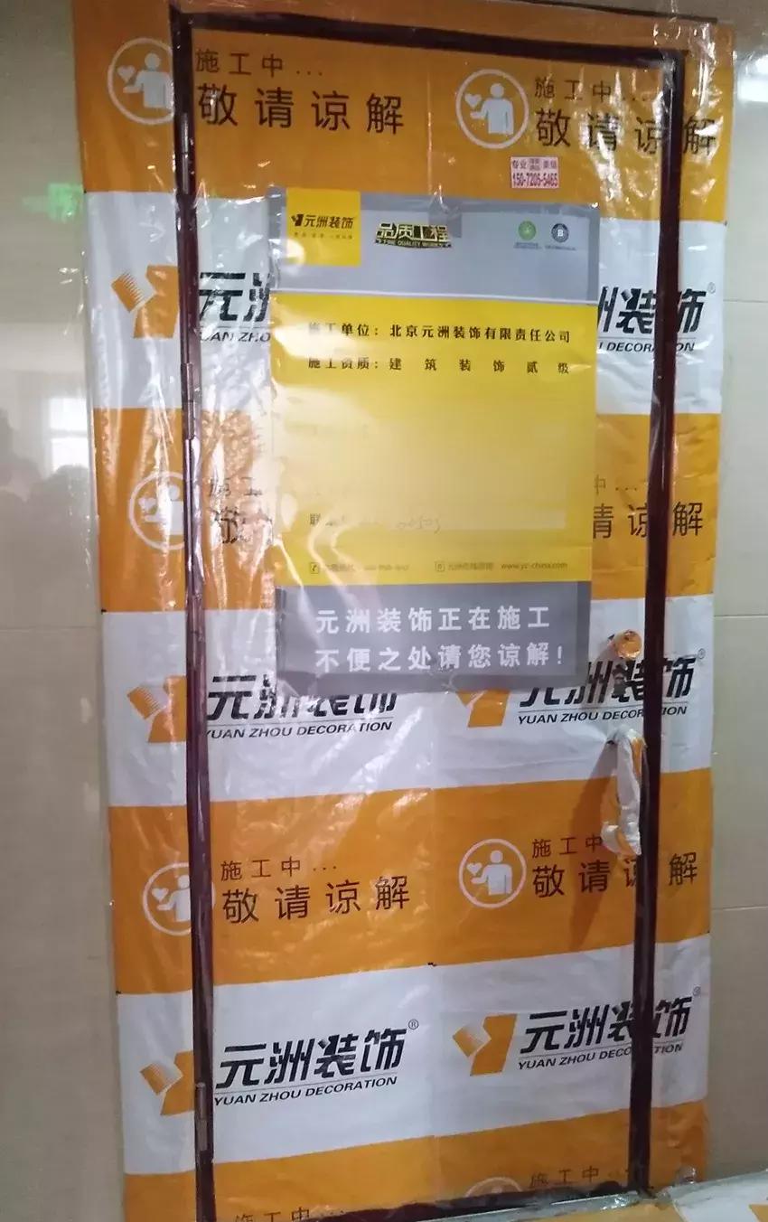 工地装修必知,装修工地日常细节分享