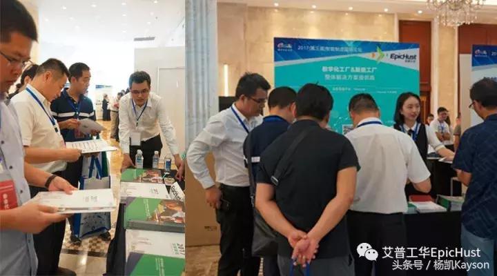 艾普工华科技武汉有限公司,数字化智能工厂简介