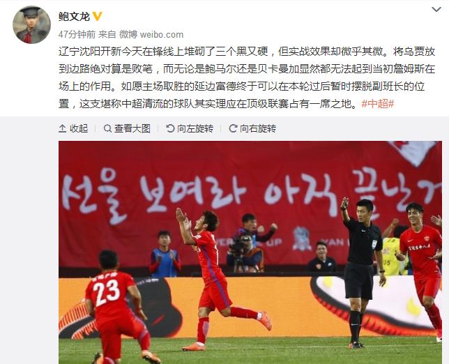 中超保级辽宁,中超保级组青岛0-1申花继续垫底