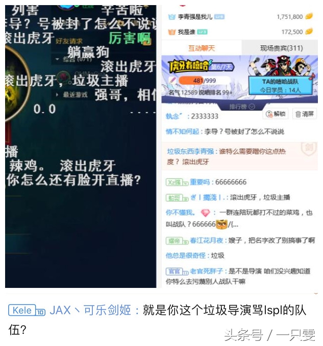 国服第一被封号,曾骚扰辱骂前女友三个月!