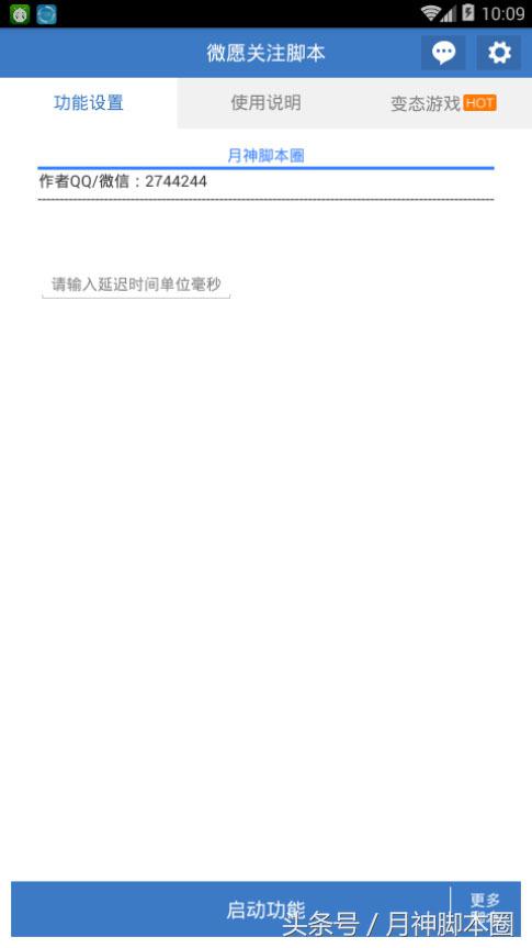 鏈堢寮曟祦,鏈堢鑴氭湰鎺ㄨ崘