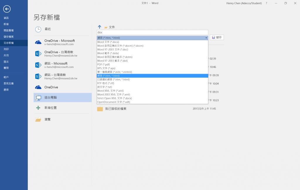 microsoftword文字效果在哪里,officeword文字编辑教程