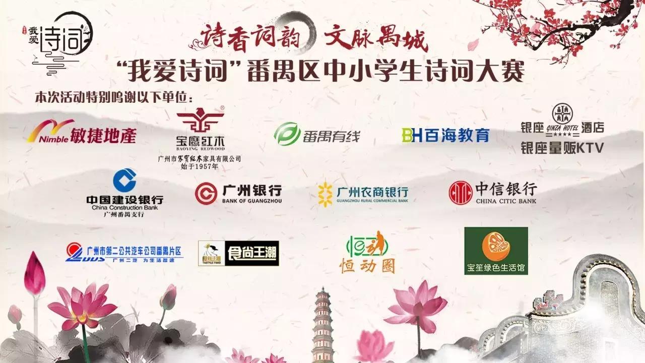 桥城中学的诗词大赛玩穿越,古诗词也能这么有趣!(文末有福利)
