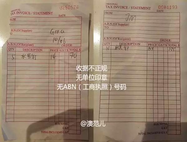 亲历｜在墨尔本华人店买到问题水光针，退货无门！