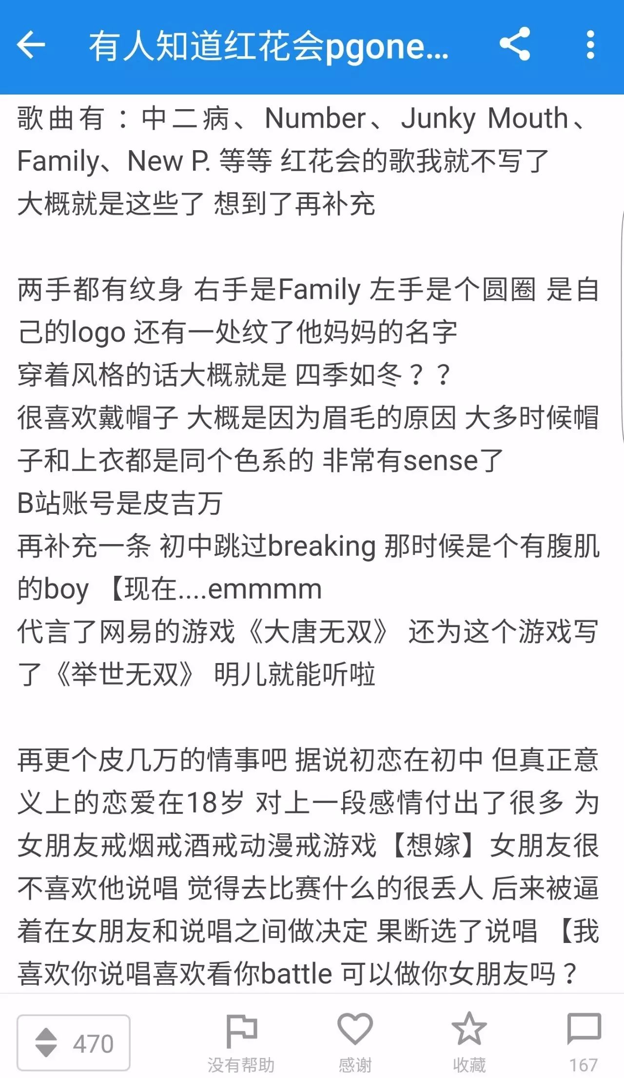 想当一位rapper,想当女rapper