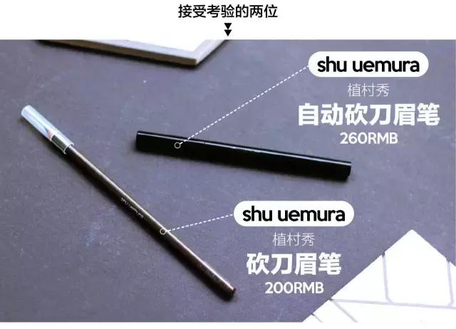 植村秀眉笔明星同款,植村秀和bobbibrown眉笔哪个好用