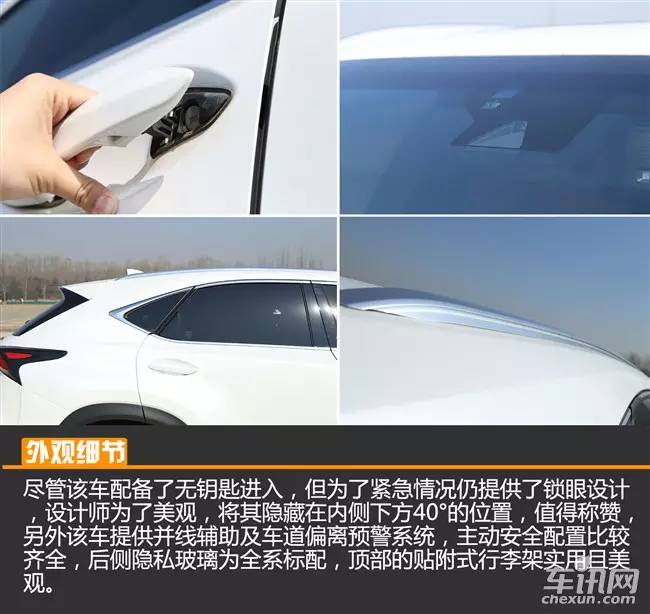车讯评价,车评雷克萨斯nx260