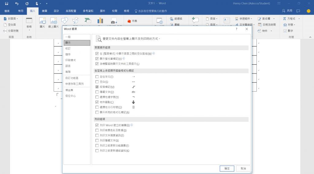 microsoftword文字效果在哪里,officeword文字编辑教程
