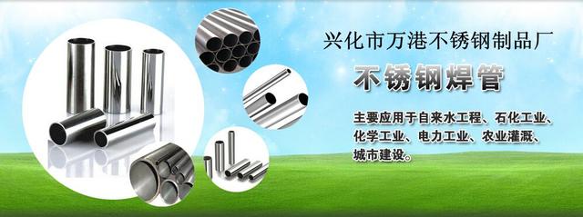 不锈钢管生产厂家地址,中国不锈钢管生产厂家