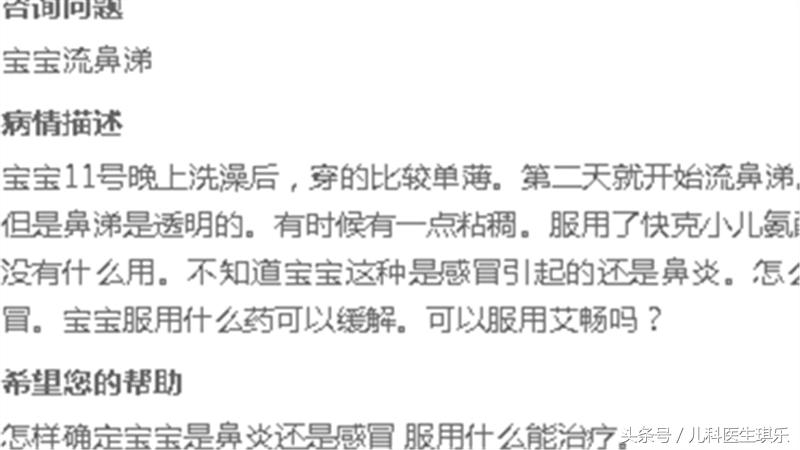 如果出现发烧感冒症状吃哪些药,孩子发烧两天后才出现感冒症状
