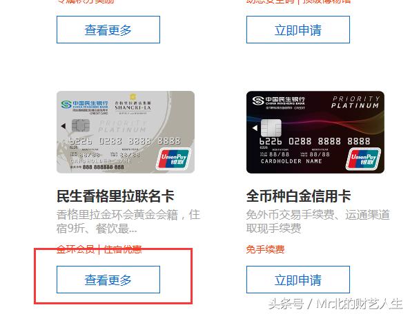 民生车车卡加油金最新规则,民生车车卡最新规则