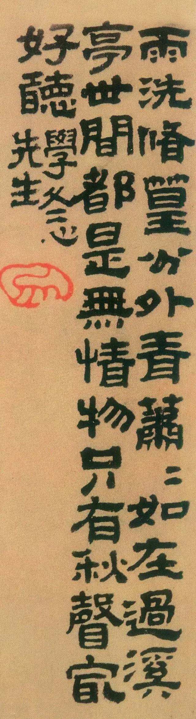 清代书家私传钞本——《书法秘诀》