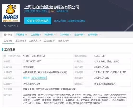 拍拍贷最新清退回款方案,拍拍贷和拍拍分期是一家公司么
