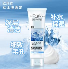 巴黎欧莱雅洗面奶红瓶女士,欧莱雅洗面奶和资生堂洗面奶对比