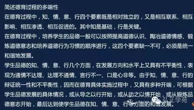 教师资格证教育知识与能力习题,教师资格证教育知识与能力必背