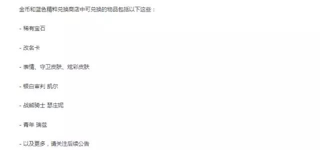 lol新版本金币,lol哪些限定必买