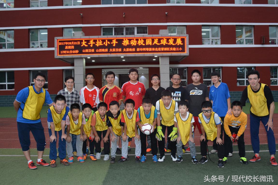 大手拉小手校园,晋源区第二实验小学直通校园