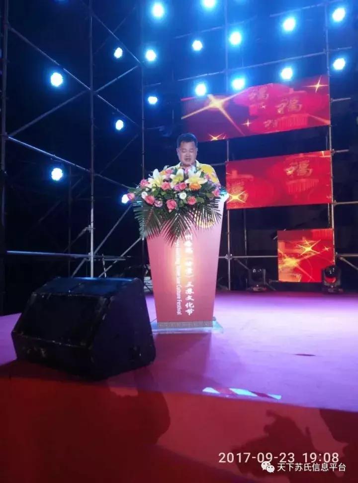 三苏文化节,三苏文化活动现场