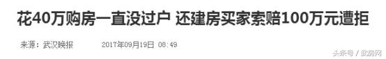 还建房价格便宜不少，位置很不错，该不该买？