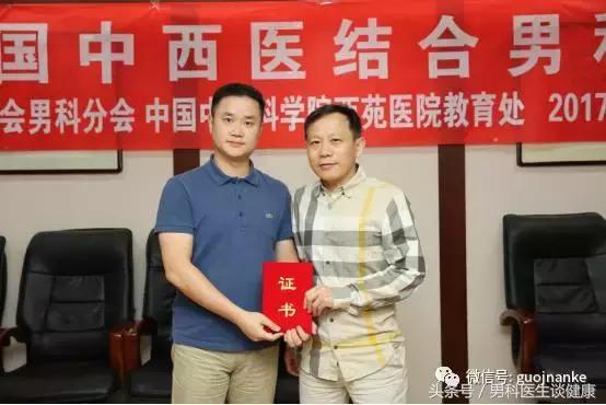 第一期全国中西医结合男科杰青班精彩回顾