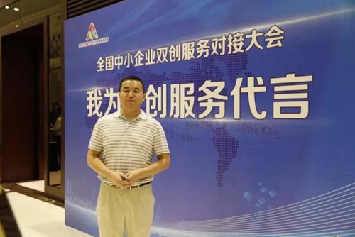 知企*特网**别支持的2017全国中小企业双创服务对接大会在京召开