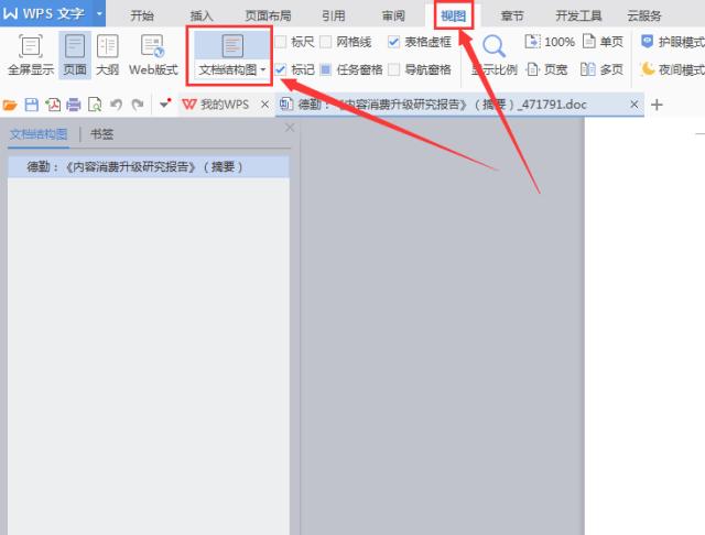 word文档结构图怎么操作,如何快速整理word文档中文字格式