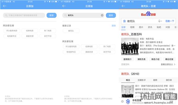 赚钱宝3代升级v3.4.7,赚钱宝3代和玩客云改nas区别