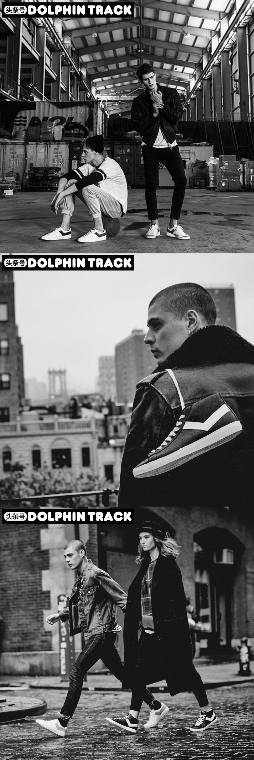 pony经典款,每个品牌都有相对优秀的产品