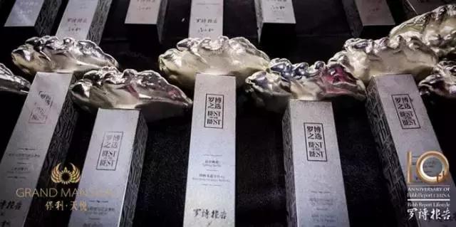 保利尊居系列,保利尊居