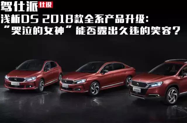 法国的“女神汽车”入华后变“野鸡”，总统座驾还没国产车有名气