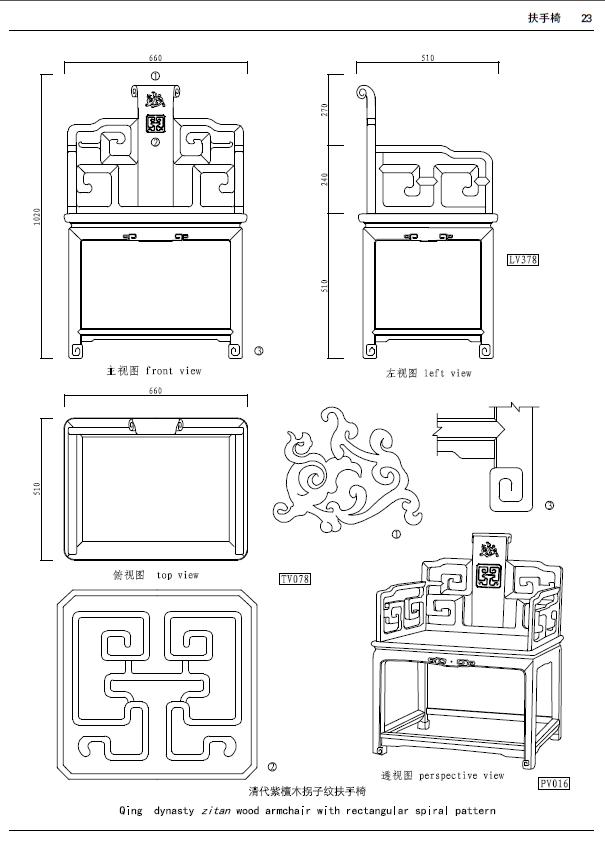 明清家具设计视频,中国明清家具设计图纸集珍藏版