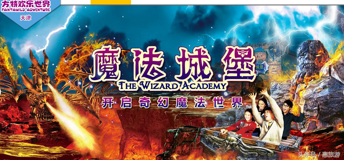 抓住假期的尾巴带孩子方特走起,暑假一定要带孩子来一次方特