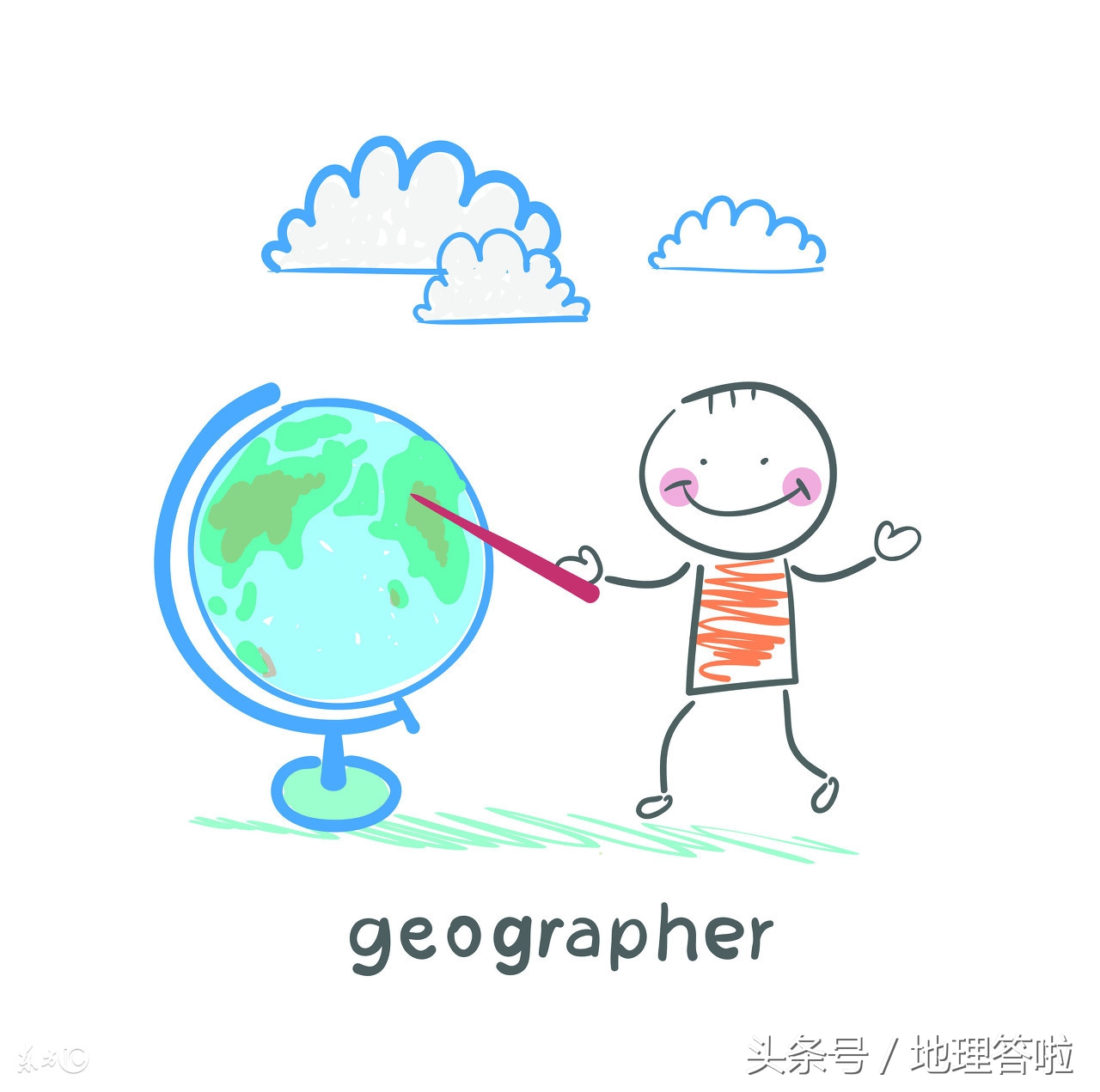 地理答啦：大学学的是地理师范专业，这个专业是否好就业？