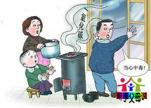 8岁女儿呼救挽救煤气中毒父母,父母煤气中毒