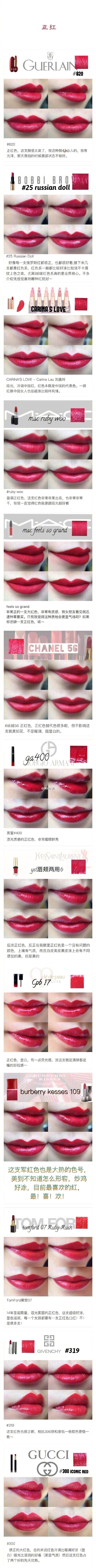 最近流行的口红大牌口红,史上最全的口红集合