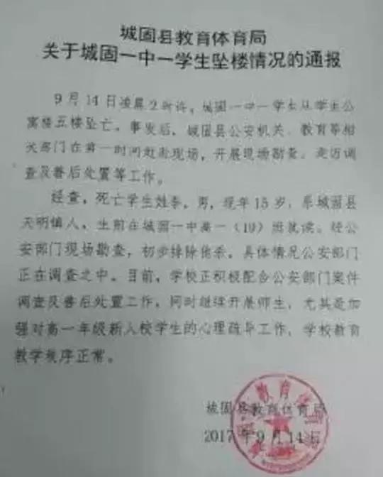 痛心！开学没多久10起跳楼，到底该怎么告诉孩子珍爱生命……