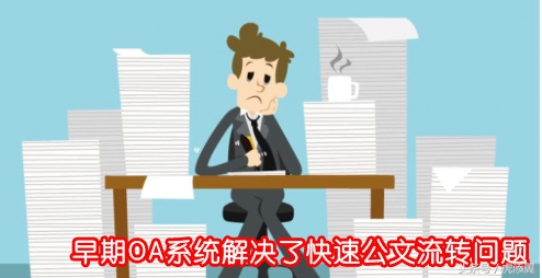 oa系统办公系统的功能是什么,oa系统颠覆传统办公模式的新动力