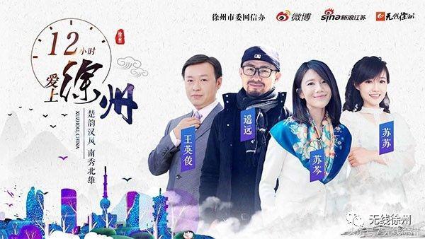 这几天，1亿网友围观徐州！爱上这里，需要多长时间？