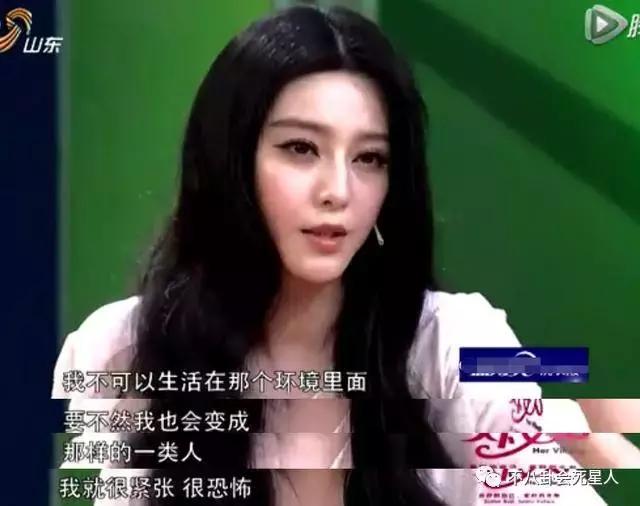 范冰冰节目尴尬,范冰冰被吐槽完整视频