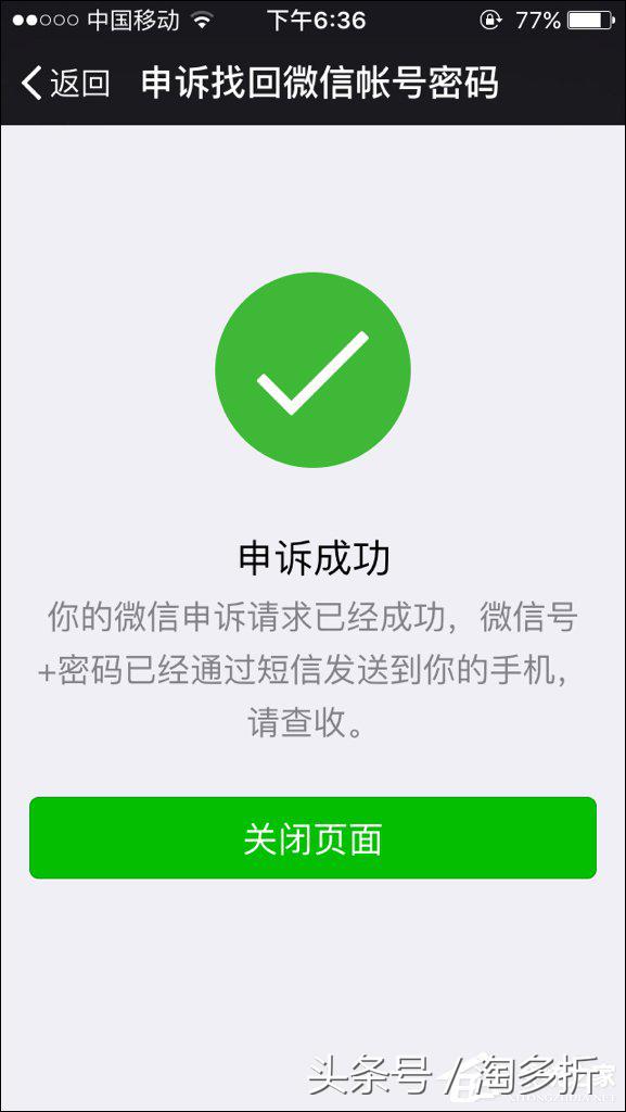 怎么能解除微信绑定手机号码,微信解除手机号码的绑定怎么解除