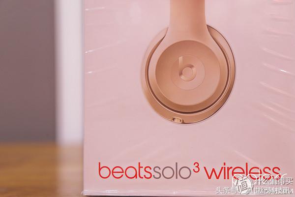 beats耳机头戴式solo3红测评,beatssolo3耳机头戴式测评