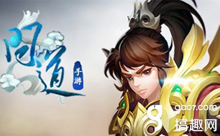 搞趣网,问道手游账号怎么搞