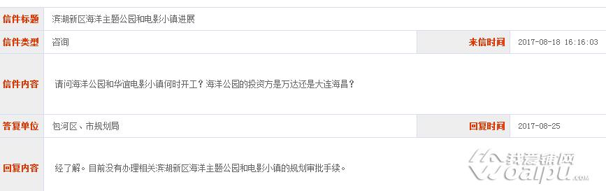 合肥滨湖新区电视塔建设,滨湖新区新项目