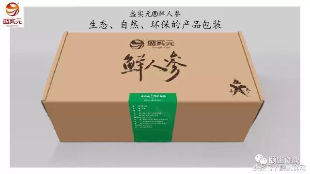每天吃鲜人参,秋季食用鲜人参